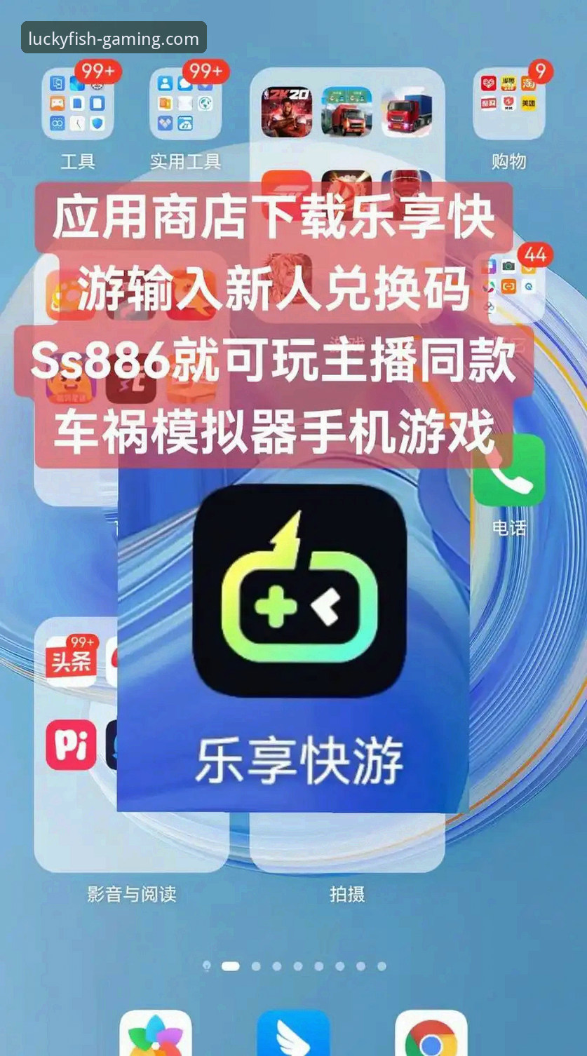 乐鱼体育平台“畅享精彩游戏”下载故障全面解析与专业解决指南